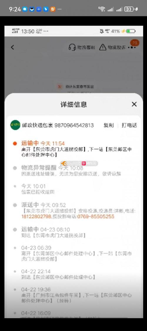 海关查不到包裹信息