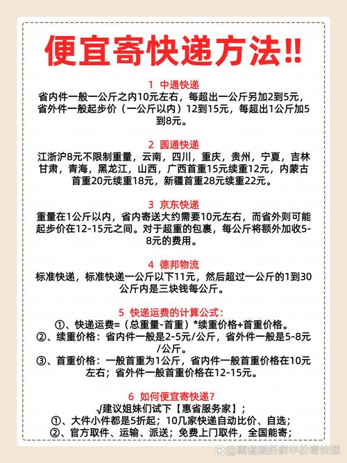 中通快递10公斤多少钱