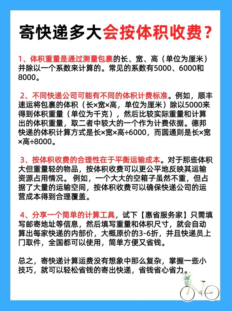 圆通快递10公斤多少钱