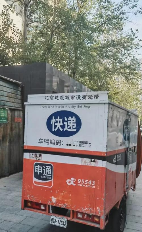 北京朝阳区申通快递电话