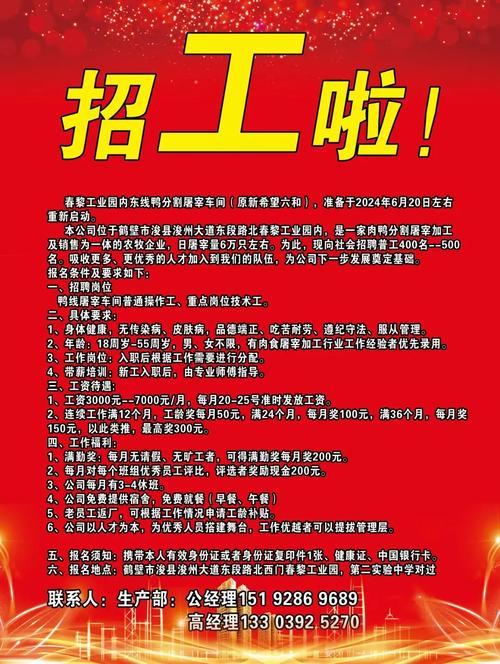 重庆水土镇招聘信息