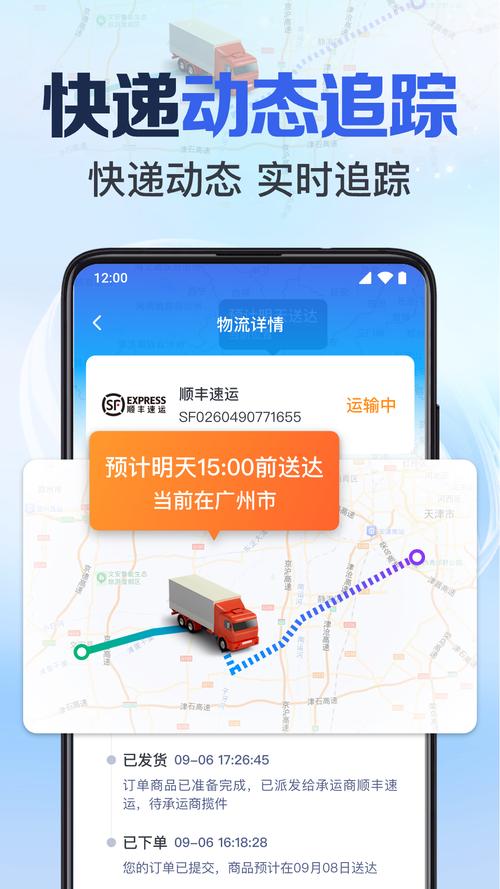 哪个网站查物流信息