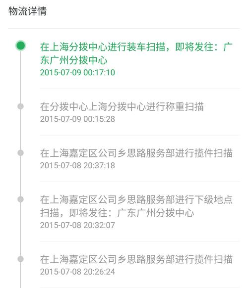 韵达快递广州到北京几天