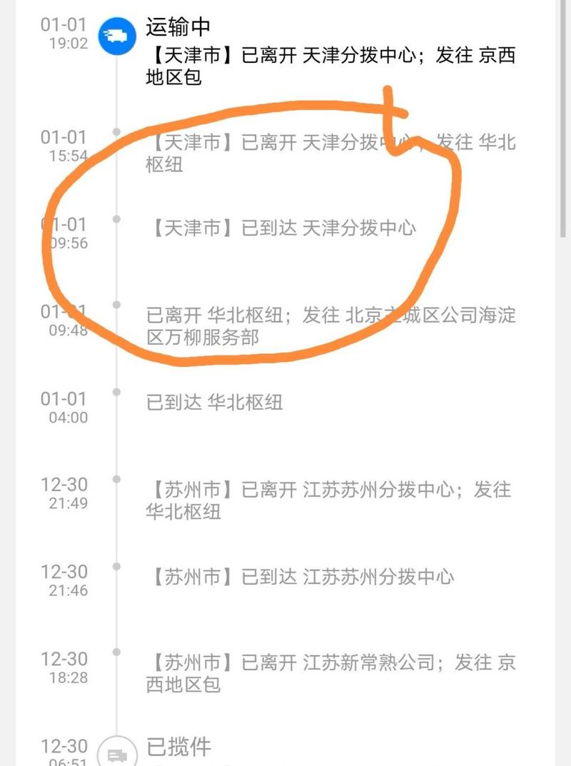 韵达快递广州到北京几天