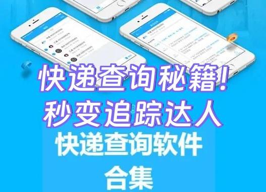 快递跟踪信息及时吗