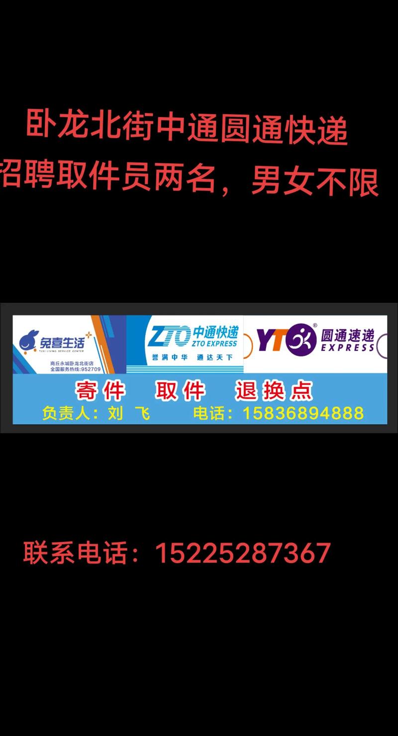 投诉圆通快递打哪个电话