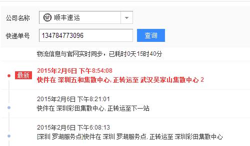 顺丰快递的电话号码查询