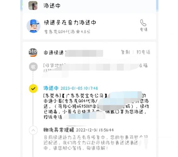 快递100物流不更新