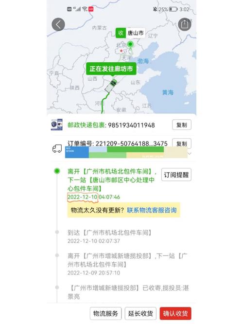 快递100物流不更新