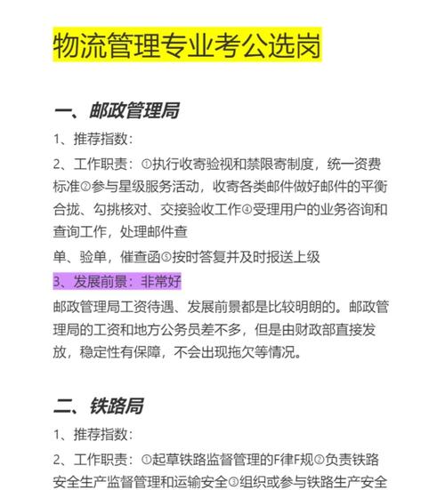 物流专员属于什么部门