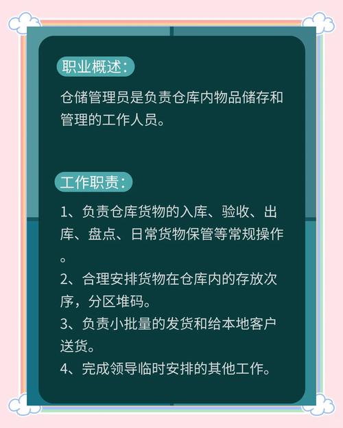 物流专员属于什么部门