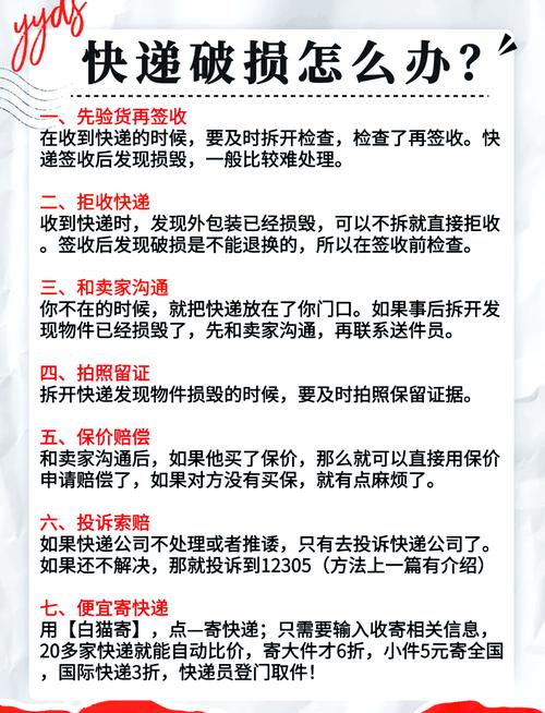 快递损坏怎么投诉物流