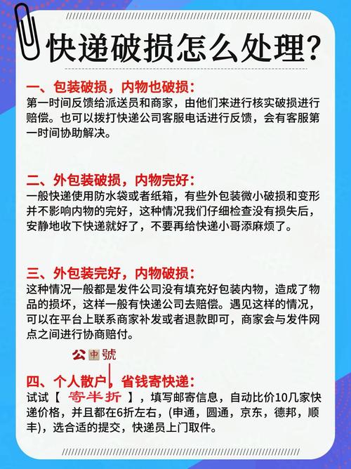 快递损坏怎么投诉物流