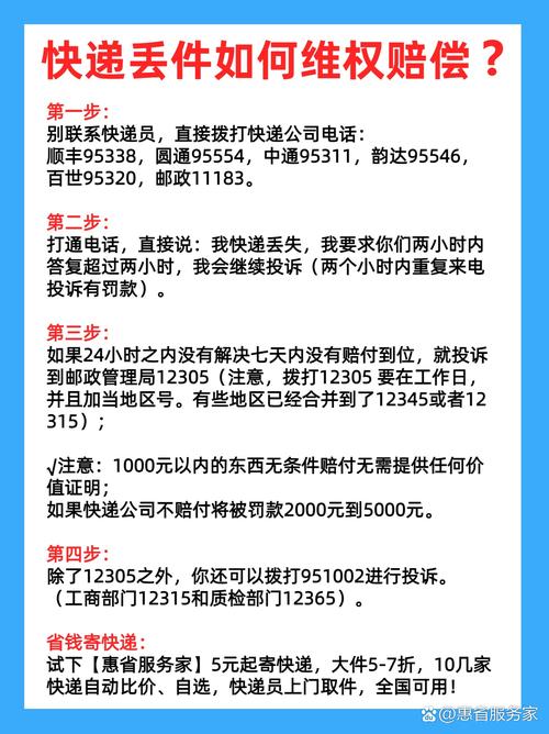 快递损坏怎么投诉物流