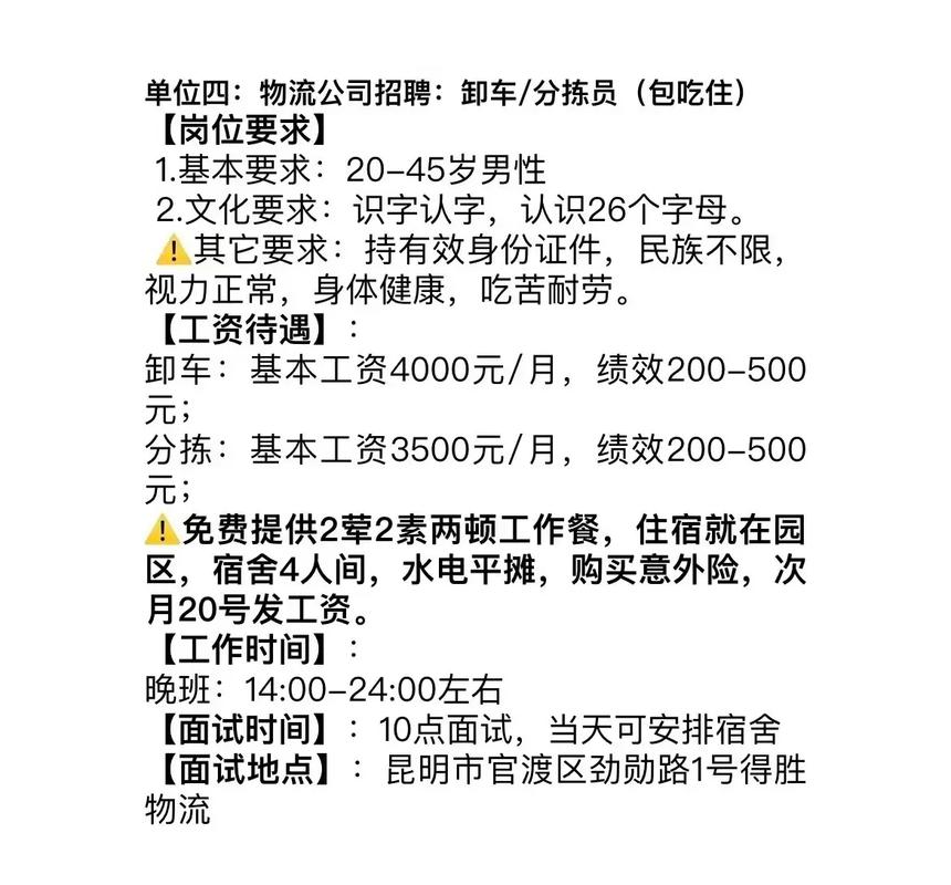 乌鲁木齐物流公司招聘