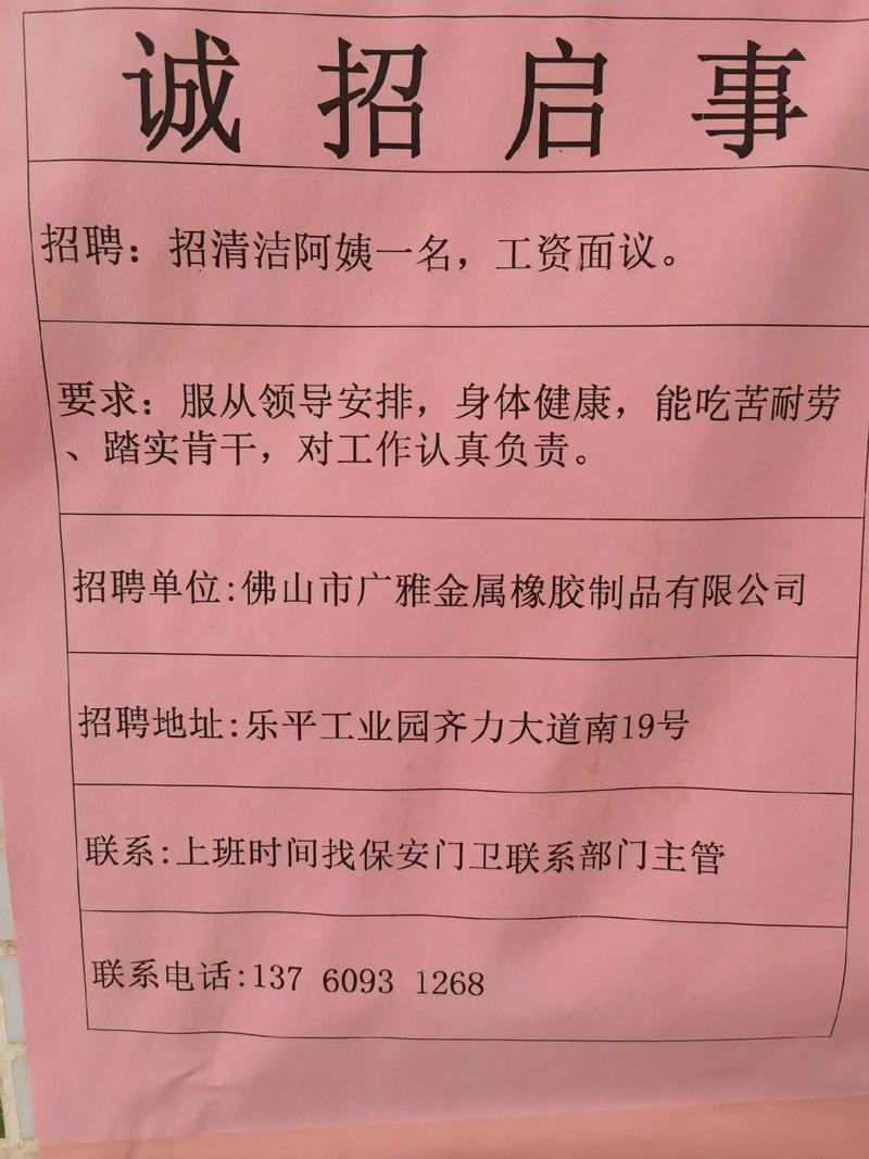 烟台宅急送招聘信息