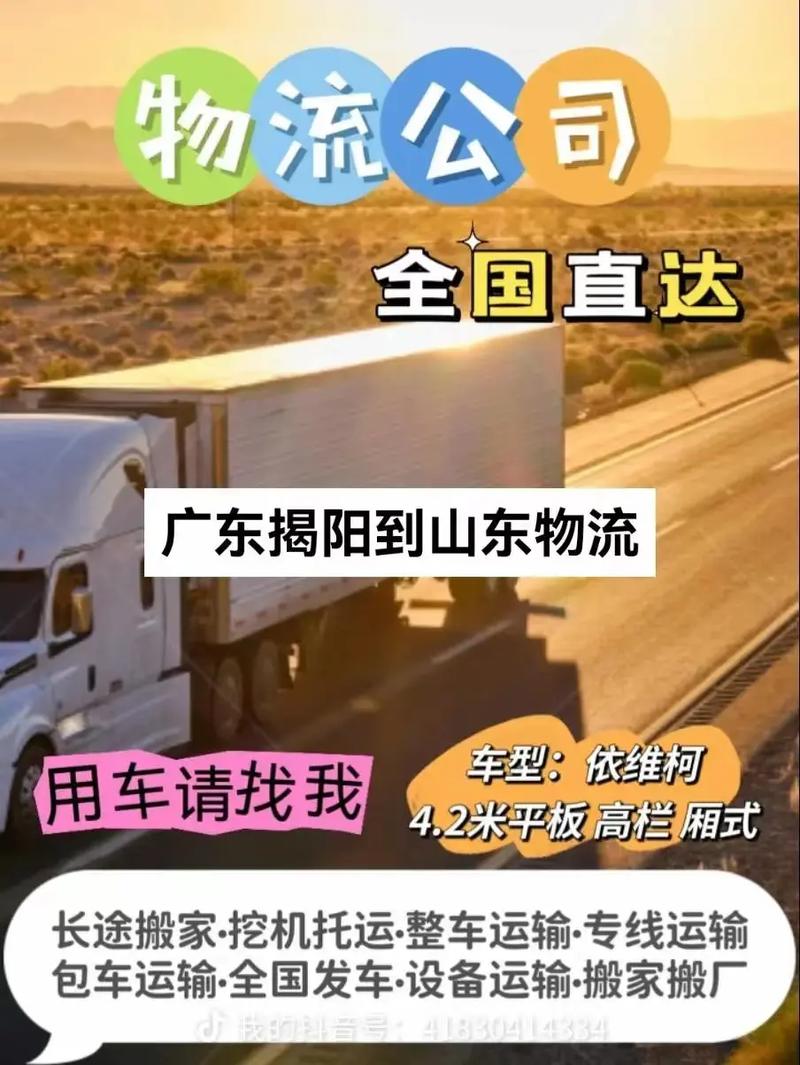 从广东到山东快递要几天