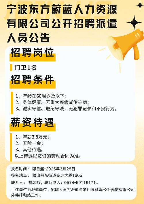 联邦派送员招聘信息