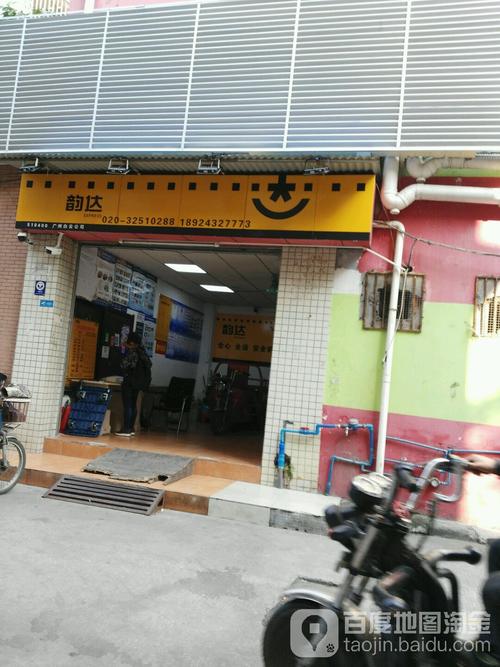 广州韵达快递电话白云区