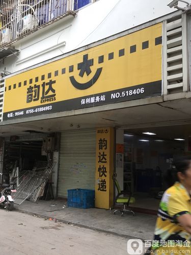 广州韵达快递电话白云区