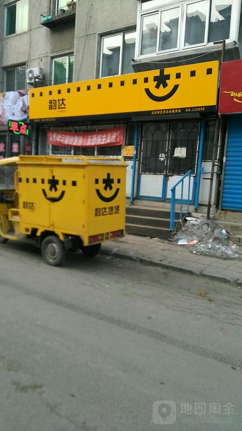 广州韵达快递电话白云区