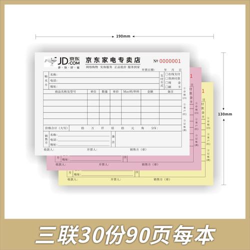 东京物流货单查询单号