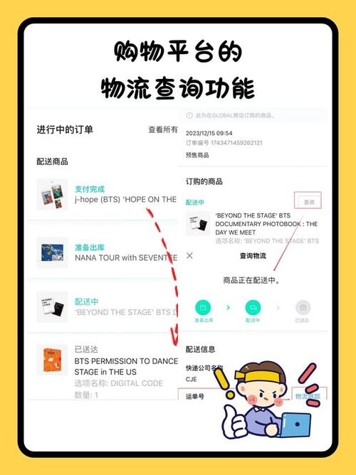 网上如何查物流信息