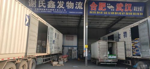 物流公司的物流服务商