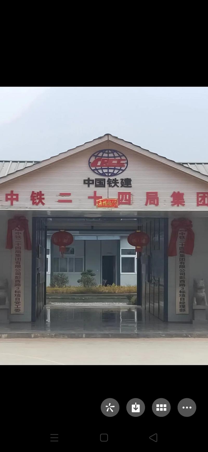 中铁信息成都分公司