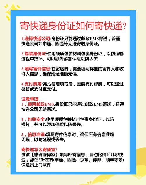 邮政sa在哪查信息