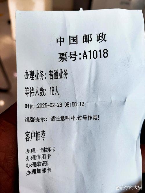 邮政sa在哪查信息