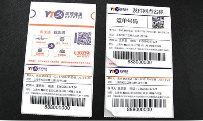 圆通的快递单号是几位数