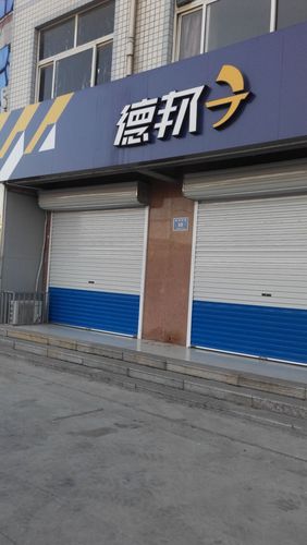 石岛德邦物流电话号码