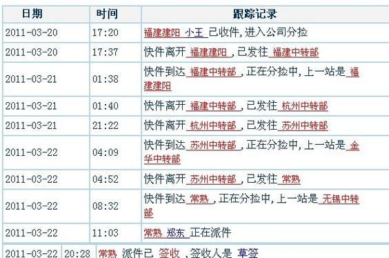 中通快递怎么查物流信息