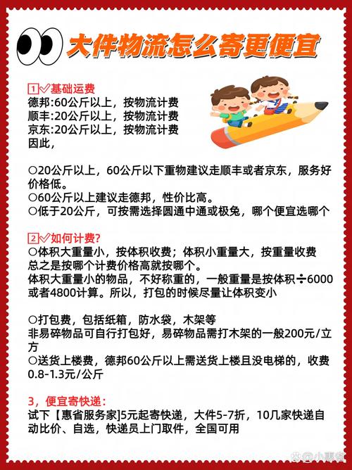 20公斤寄什么快递便宜