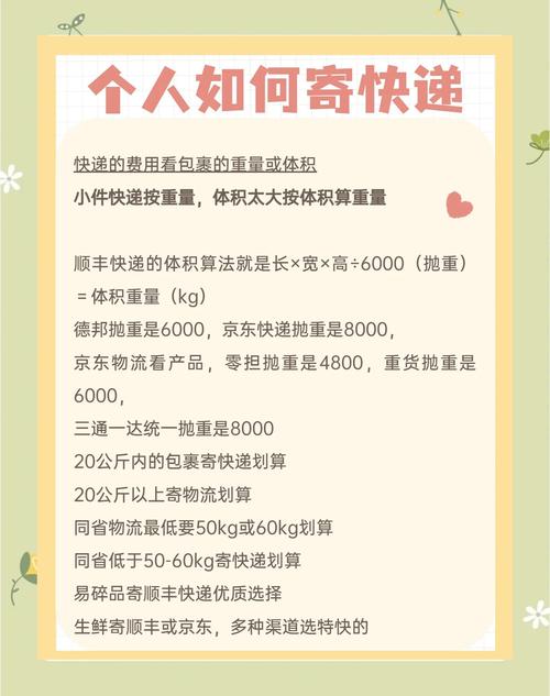 顺丰物流多少钱一公斤