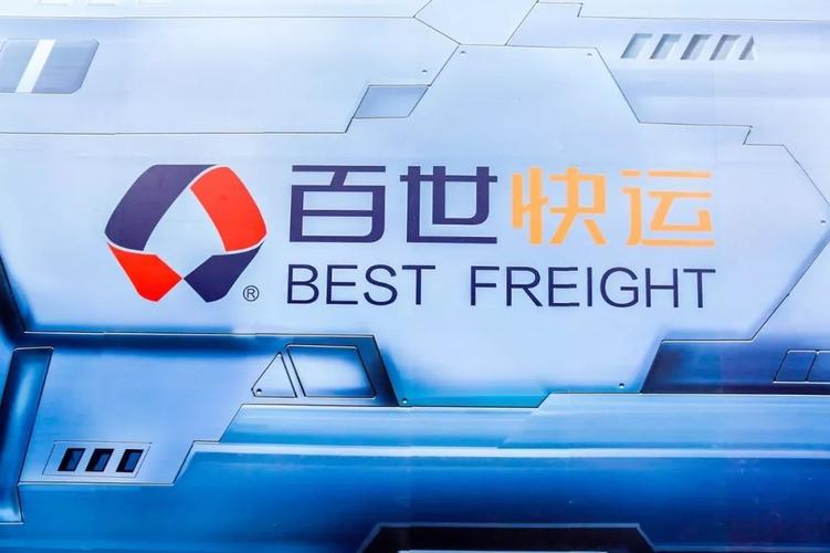 百世快递物流来了官网