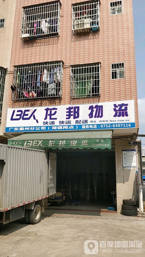 龙邦物流多少钱一公斤