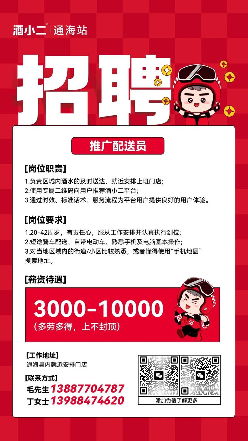 上饶烟酒店招聘信息