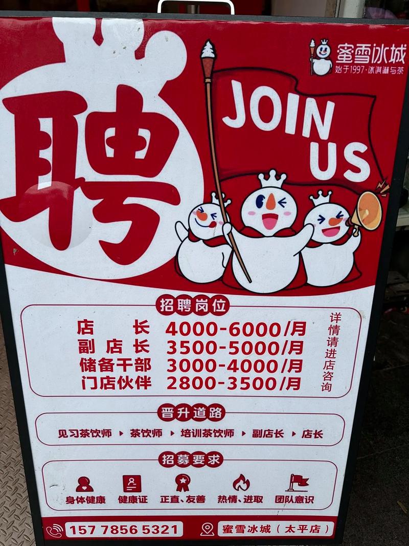 上饶烟酒店招聘信息