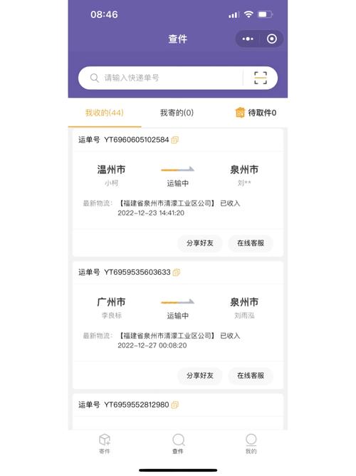 快递100单号查询圆通