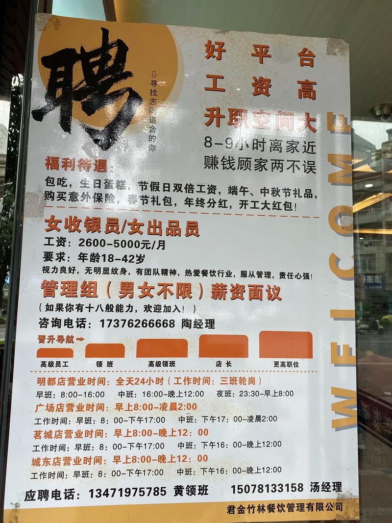 潮州速尔 招聘信息