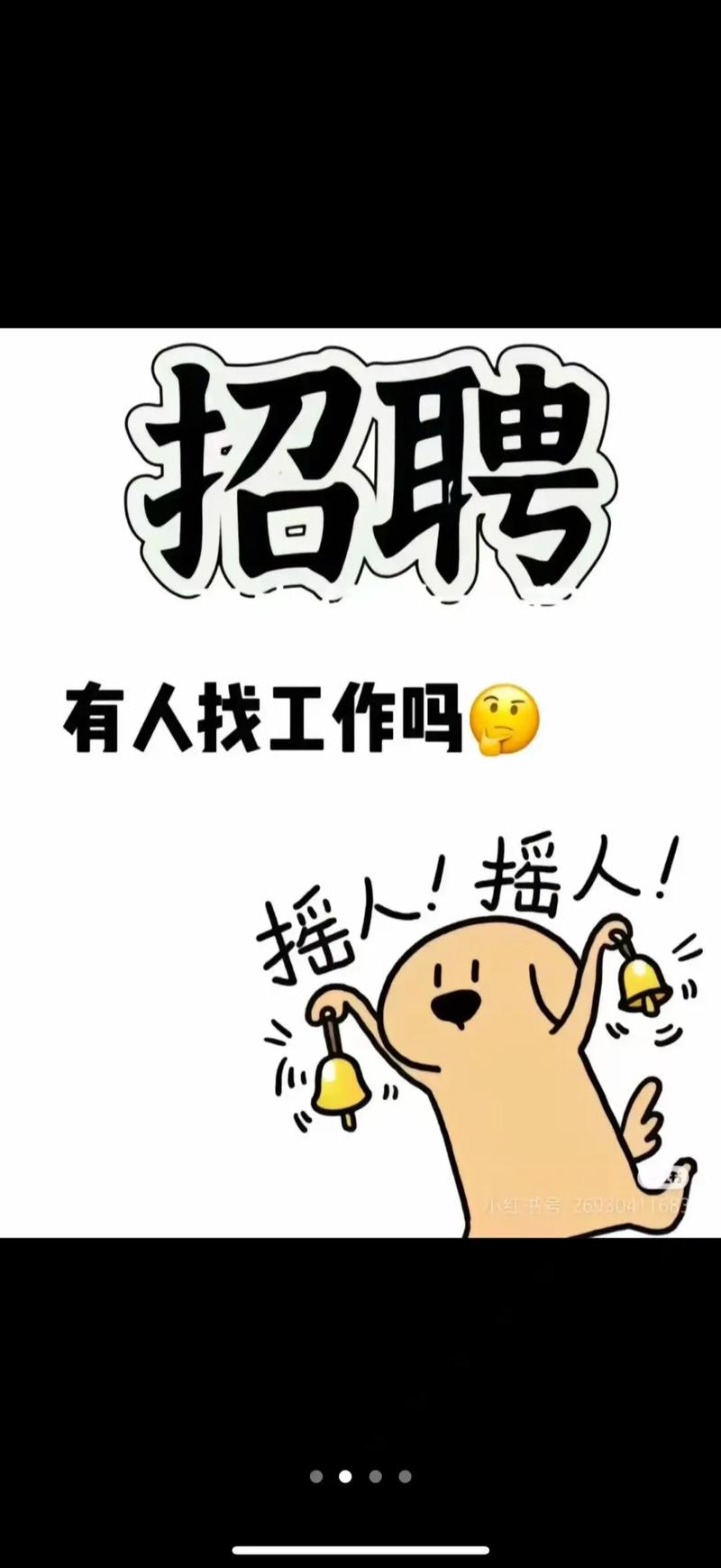 新丰快递员招聘信息