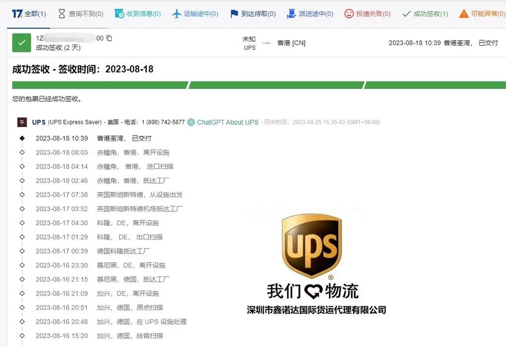 tnt国际快递查询电话