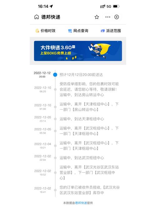 长乐德邦物流电话号码