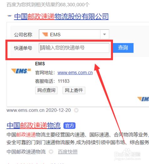 怎么查邮政信件信息