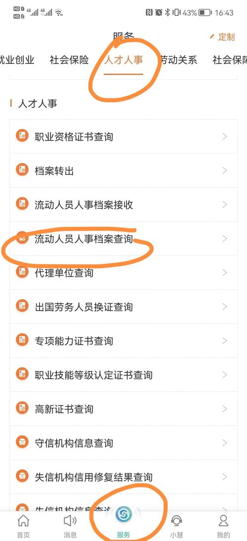 怎么查邮政信件信息