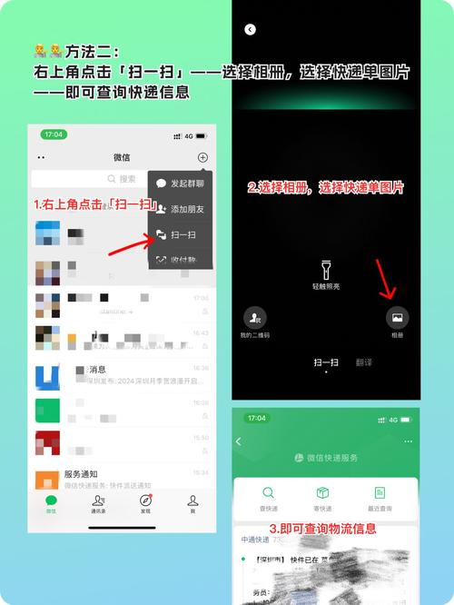 怎么查自己手机号的快递