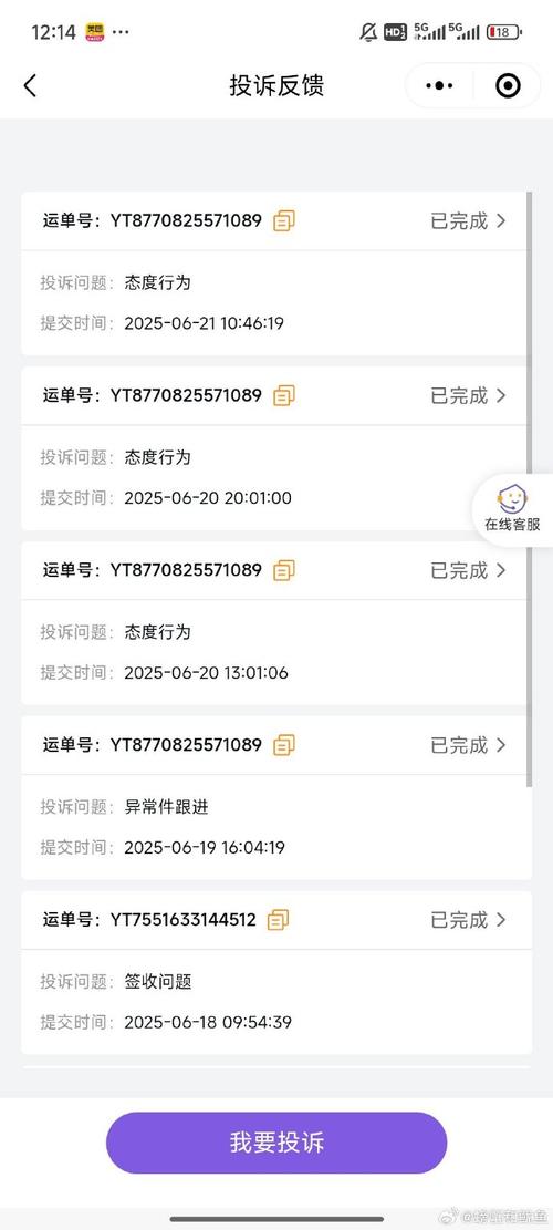 南昌圆通快递员信息