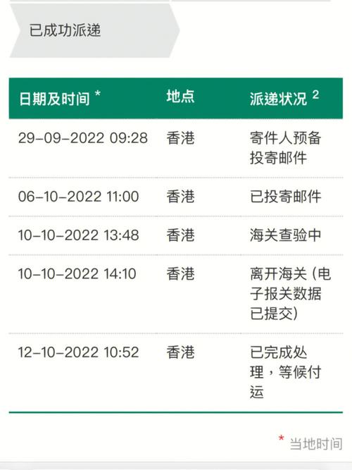 香港ems快递单号查询